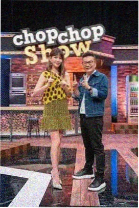 综艺周末厨房条目封面